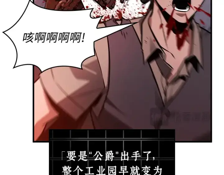 漫画《全知读者视角》233 冒牌革命家（4）第62张图