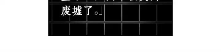 漫画《全知读者视角》233 冒牌革命家（4）第63张图