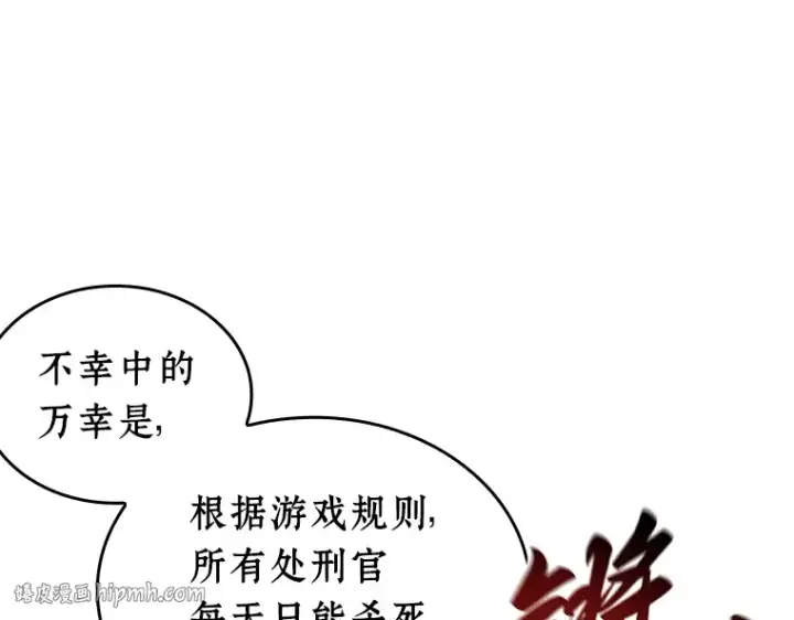 漫画《全知读者视角》233 冒牌革命家（4）第64张图