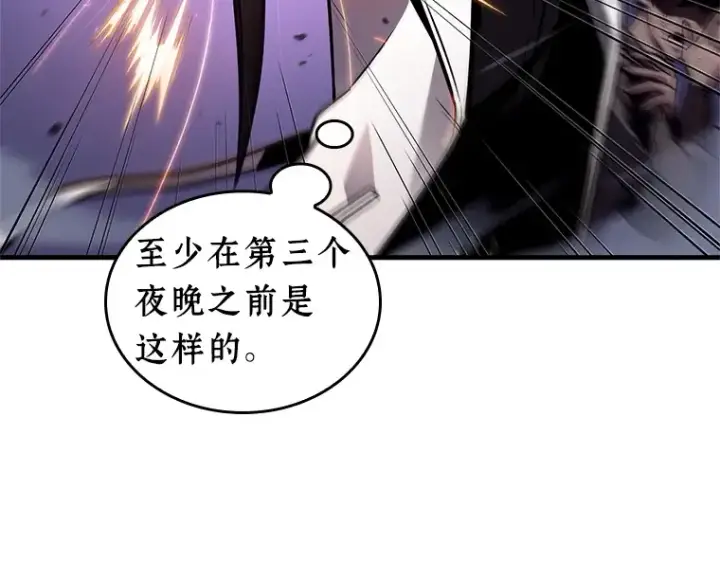 漫画《全知读者视角》233 冒牌革命家（4）第66张图