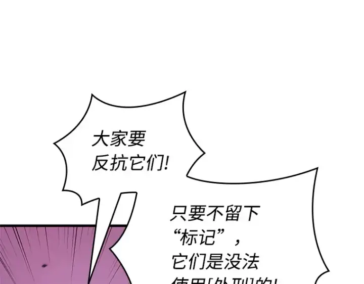 漫画《全知读者视角》233 冒牌革命家（4）第67张图