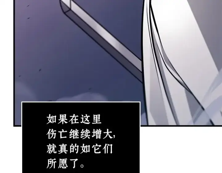 漫画《全知读者视角》233 冒牌革命家（4）第82张图
