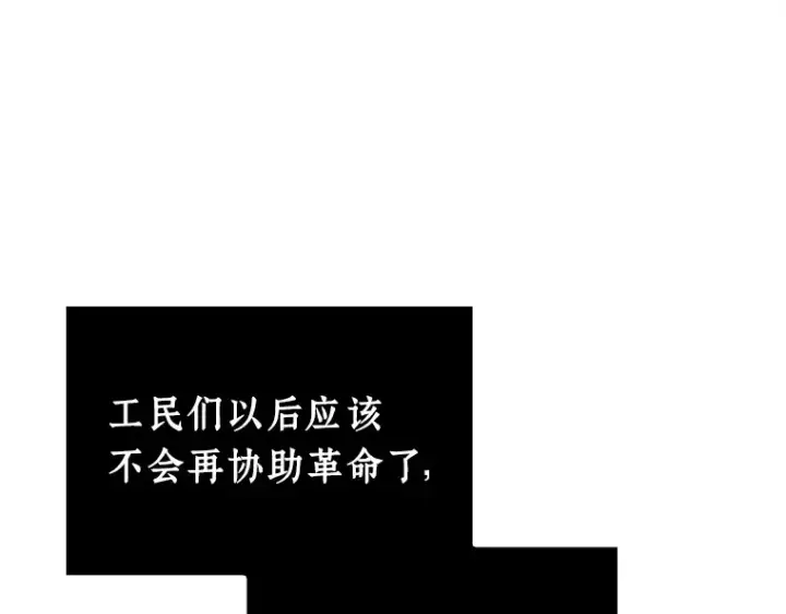 漫画《全知读者视角》233 冒牌革命家（4）第84张图