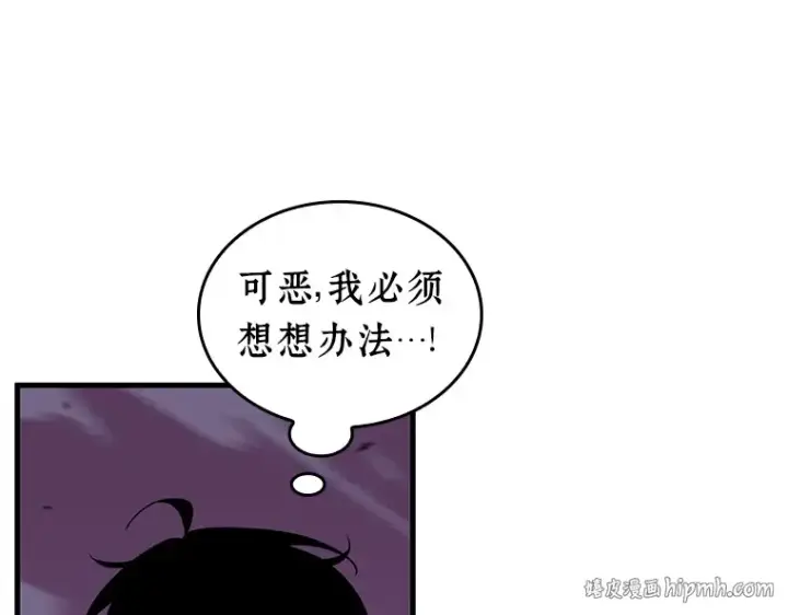 漫画《全知读者视角》233 冒牌革命家（4）第88张图