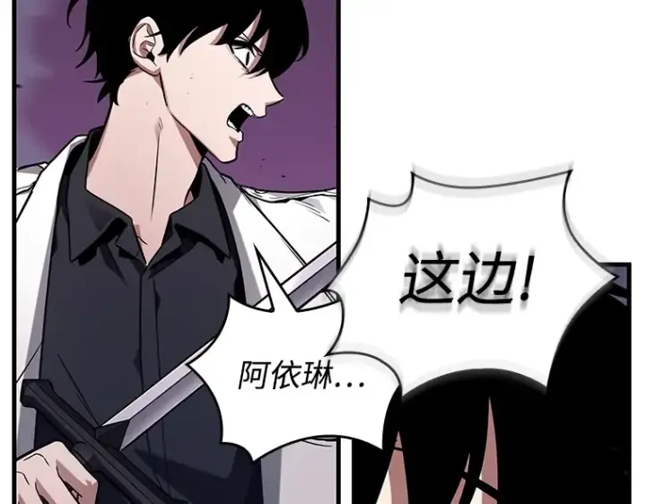 漫画《全知读者视角》233 冒牌革命家（4）第89张图