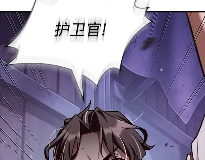 漫画《全知读者视角》233 冒牌革命家（4）第99张图