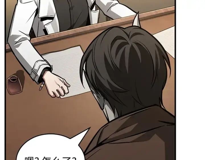漫画《全知读者视角》234 冒牌革命家（5）第102张图