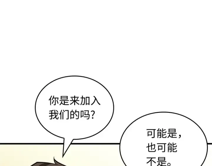 漫画《全知读者视角》234 冒牌革命家（5）第111张图