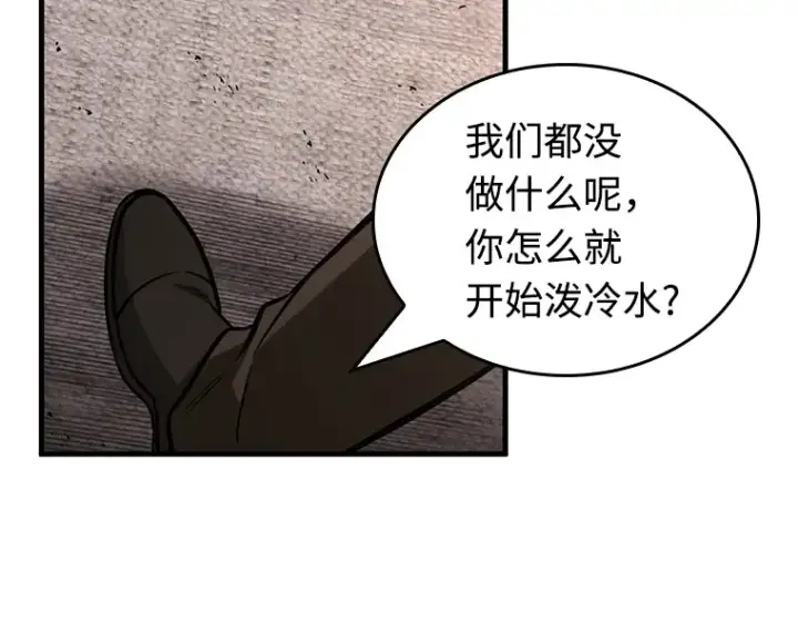 漫画《全知读者视角》234 冒牌革命家（5）第115张图