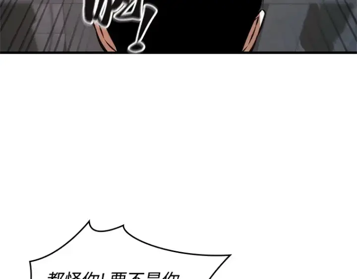 漫画《全知读者视角》234 冒牌革命家（5）第125张图