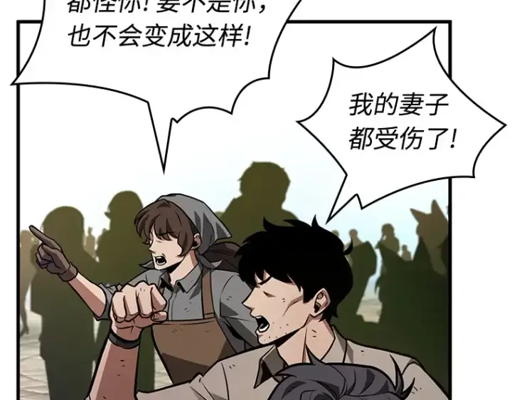 漫画《全知读者视角》234 冒牌革命家（5）第126张图