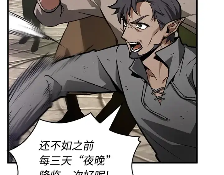 漫画《全知读者视角》234 冒牌革命家（5）第127张图