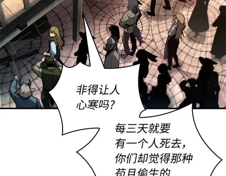 漫画《全知读者视角》234 冒牌革命家（5）第133张图
