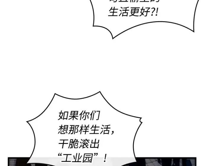 漫画《全知读者视角》234 冒牌革命家（5）第134张图