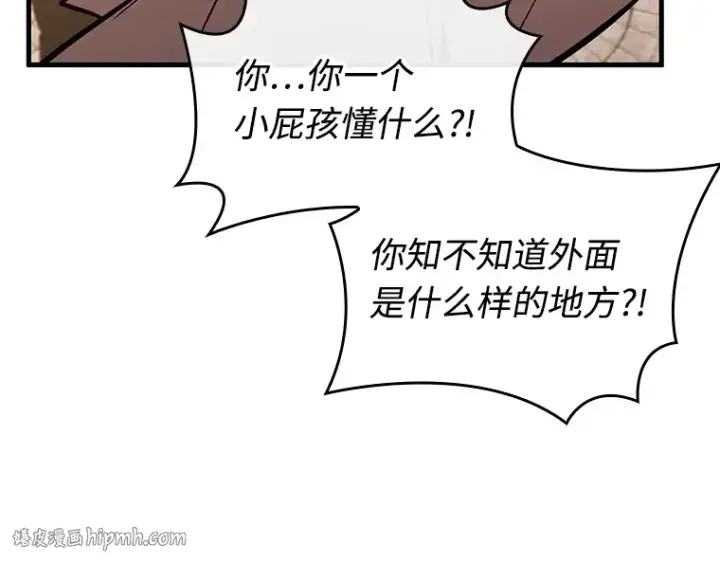 漫画《全知读者视角》234 冒牌革命家（5）第136张图