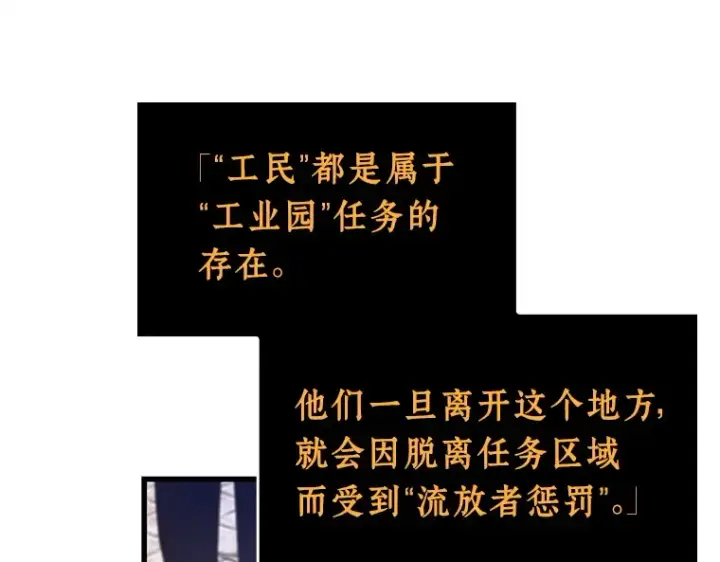 漫画《全知读者视角》234 冒牌革命家（5）第138张图