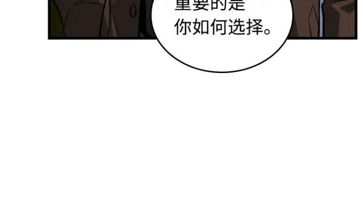 漫画《全知读者视角》234 冒牌革命家（5）第147张图