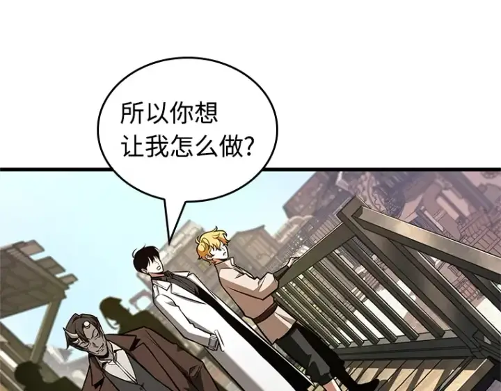 漫画《全知读者视角》234 冒牌革命家（5）第148张图