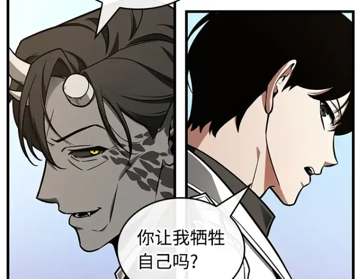 漫画《全知读者视角》234 冒牌革命家（5）第151张图