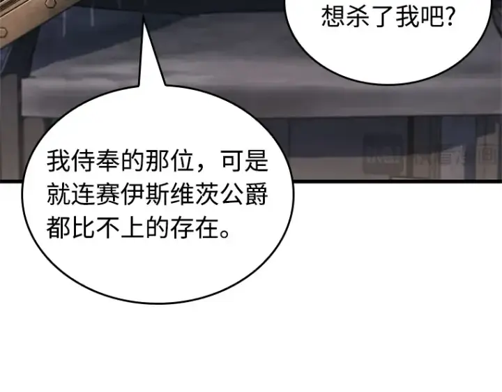 漫画《全知读者视角》234 冒牌革命家（5）第155张图