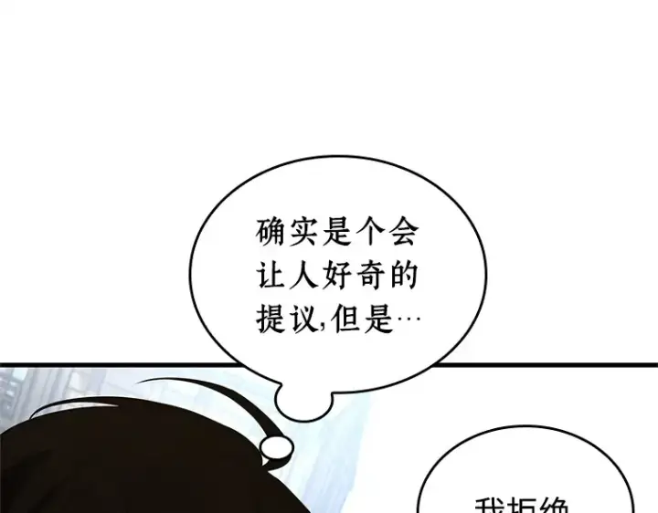 漫画《全知读者视角》234 冒牌革命家（5）第156张图