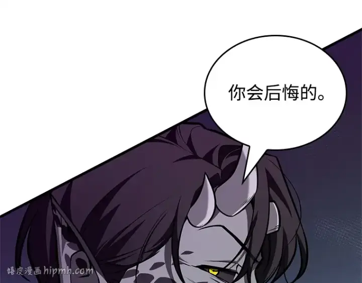 漫画《全知读者视角》234 冒牌革命家（5）第160张图