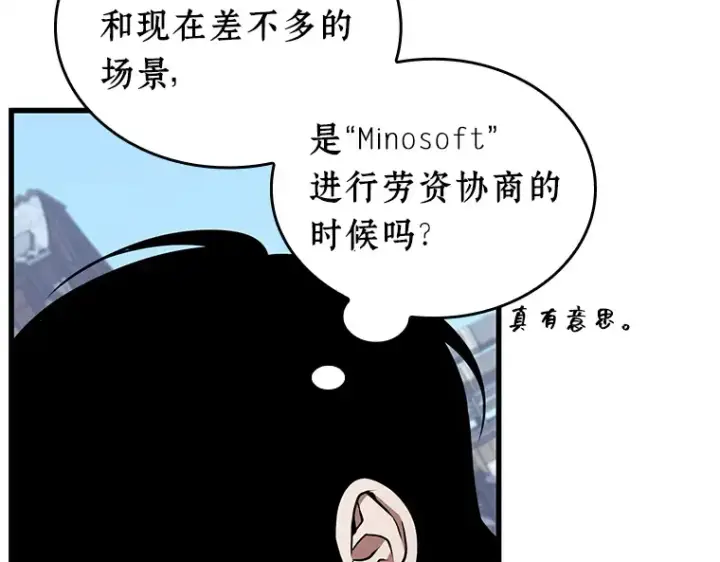漫画《全知读者视角》234 冒牌革命家（5）第166张图