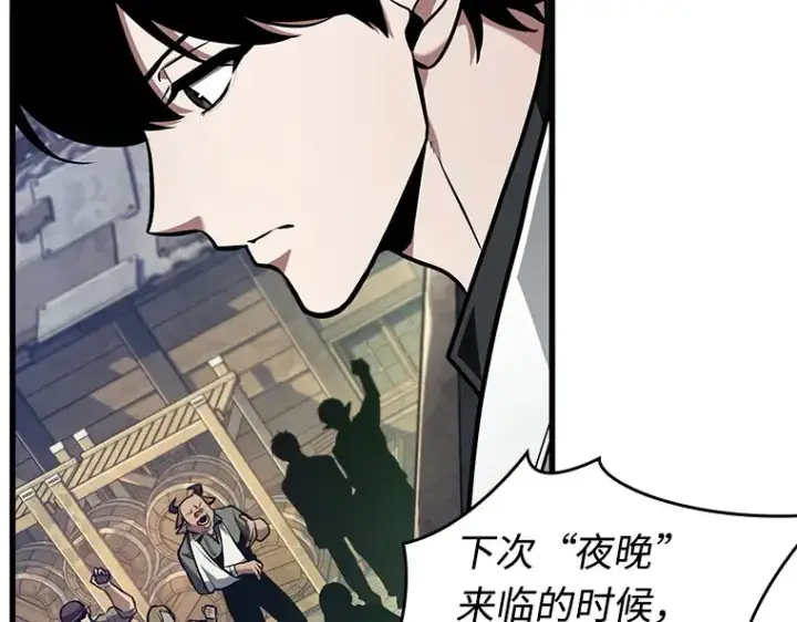漫画《全知读者视角》234 冒牌革命家（5）第167张图