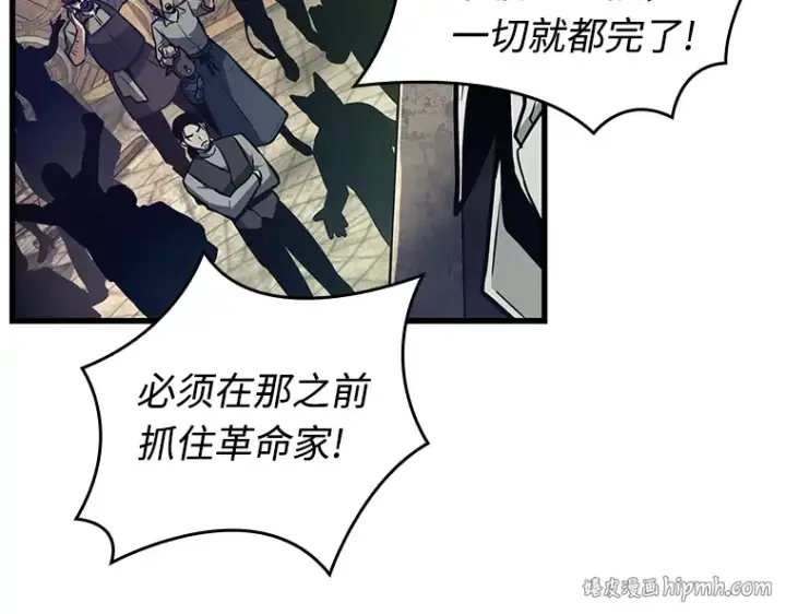 漫画《全知读者视角》234 冒牌革命家（5）第168张图