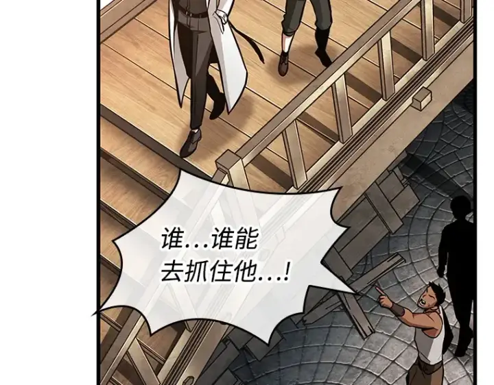 漫画《全知读者视角》234 冒牌革命家（5）第170张图