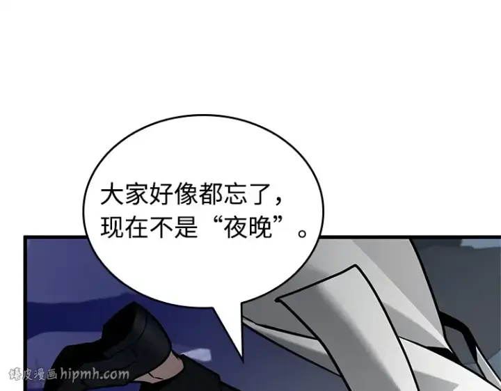 漫画《全知读者视角》234 冒牌革命家（5）第176张图