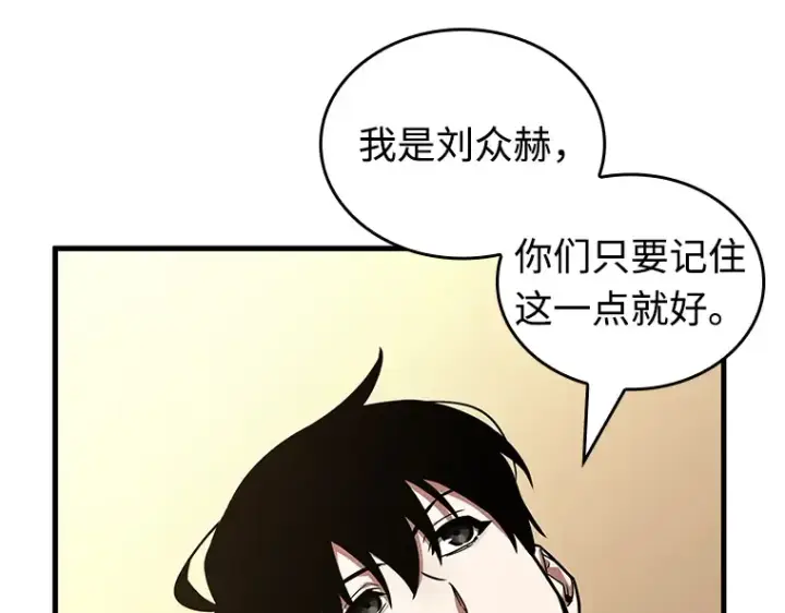 漫画《全知读者视角》234 冒牌革命家（5）第21张图