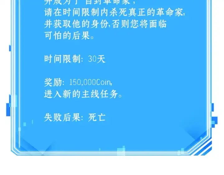 漫画《全知读者视角》234 冒牌革命家（5）第215张图