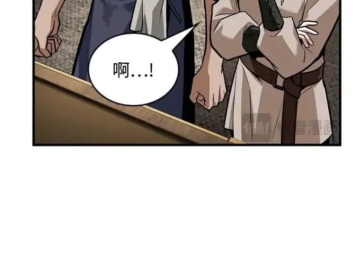 漫画《全知读者视角》234 冒牌革命家（5）第36张图
