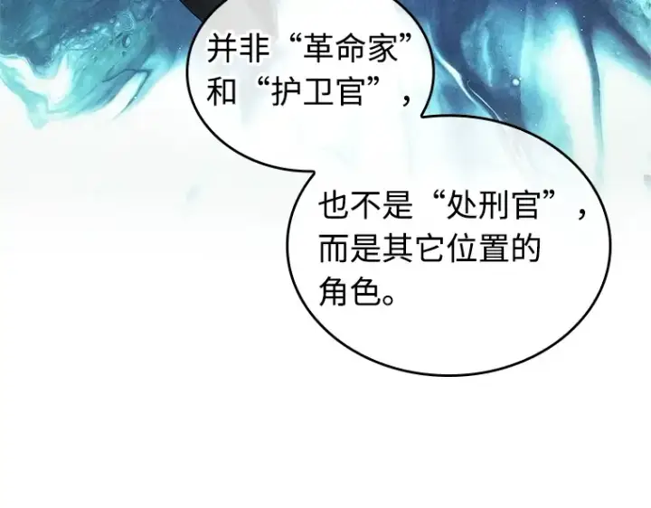 漫画《全知读者视角》234 冒牌革命家（5）第50张图