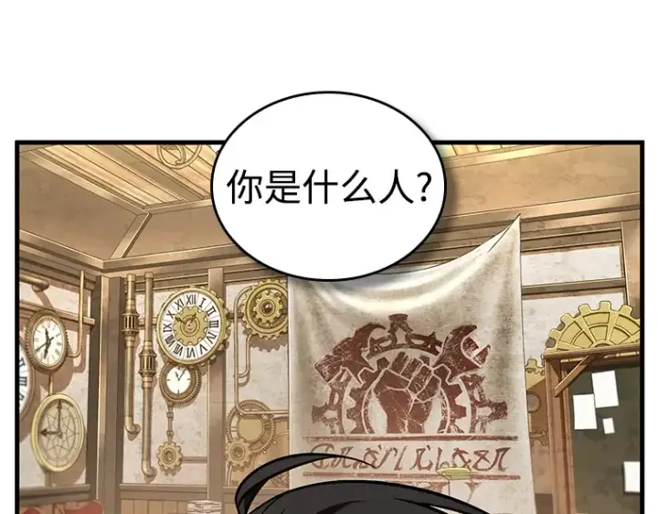 漫画《全知读者视角》234 冒牌革命家（5）第7张图