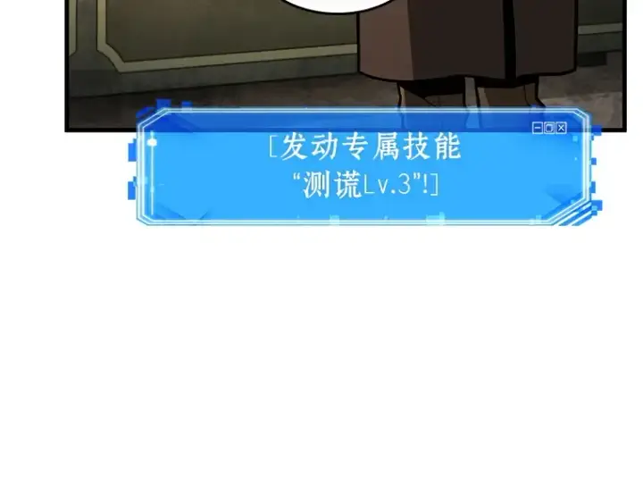 漫画《全知读者视角》234 冒牌革命家（5）第91张图
