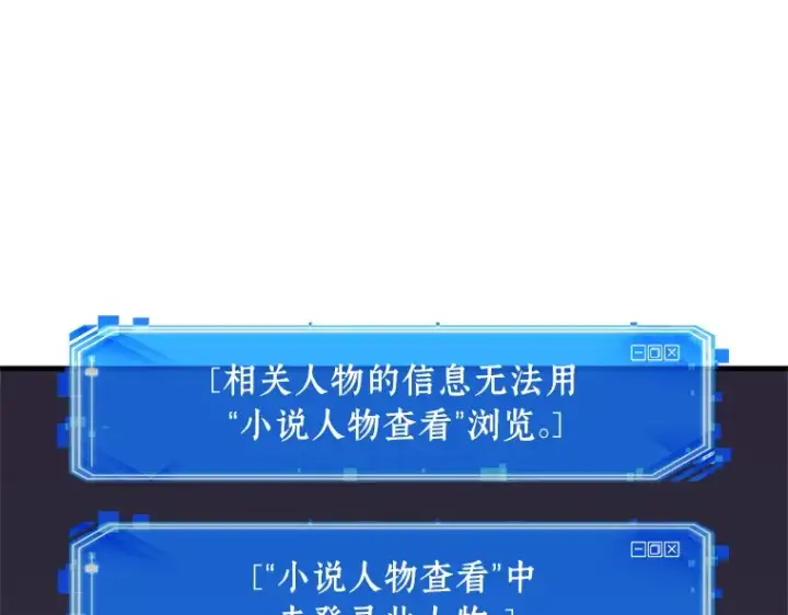 漫画《全知读者视角》234 冒牌革命家（5）第97张图