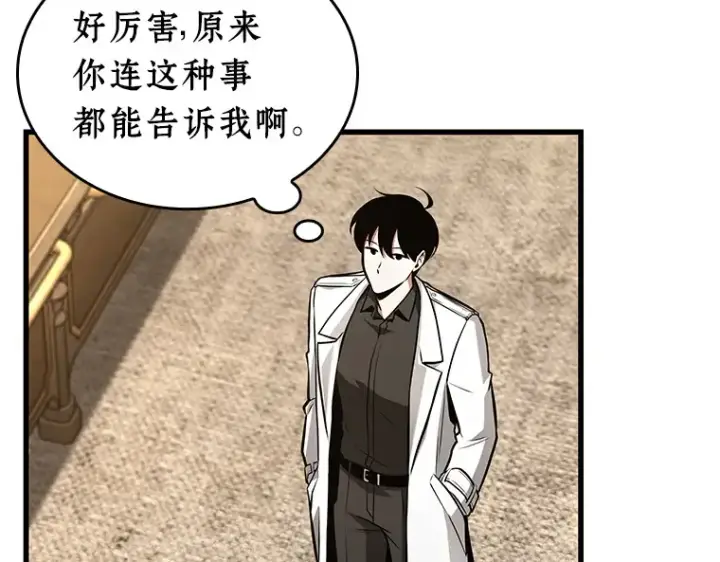 漫画《全知读者视角》235 不明正体之墙（1）第103张图
