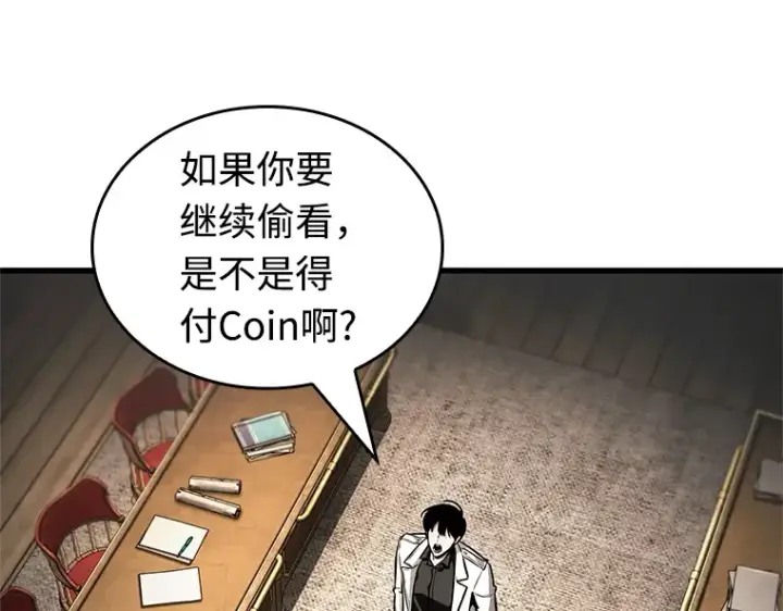 漫画《全知读者视角》235 不明正体之墙（1）第111张图