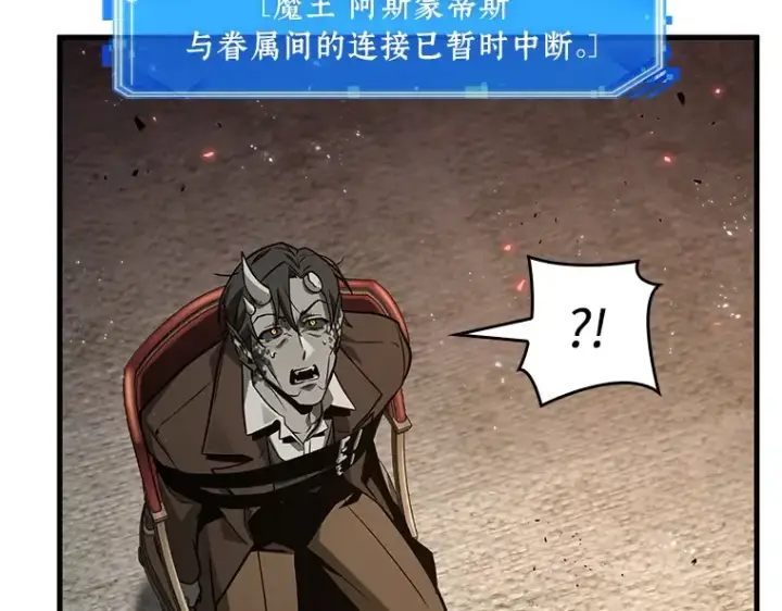漫画《全知读者视角》235 不明正体之墙（1）第130张图