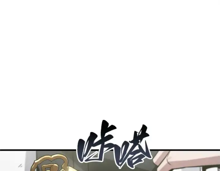 漫画《全知读者视角》235 不明正体之墙（1）第133张图