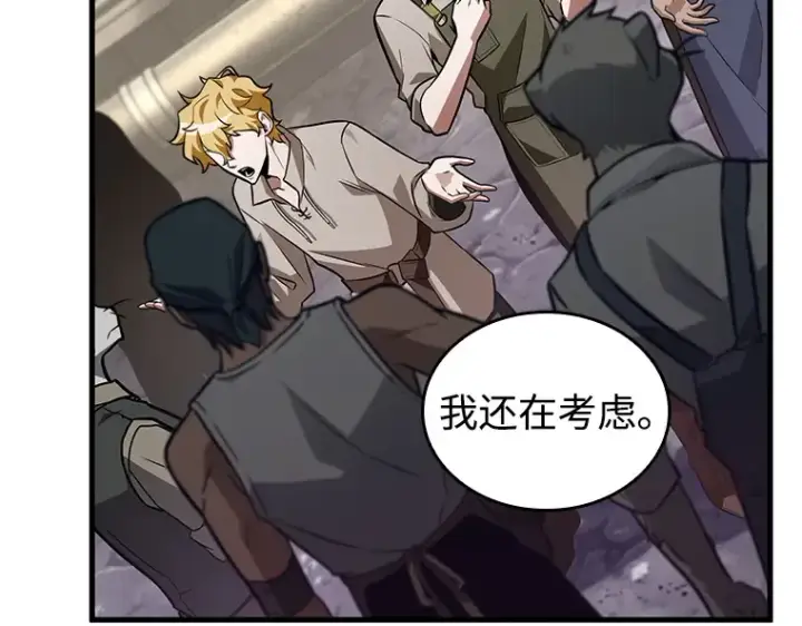 漫画《全知读者视角》235 不明正体之墙（1）第143张图