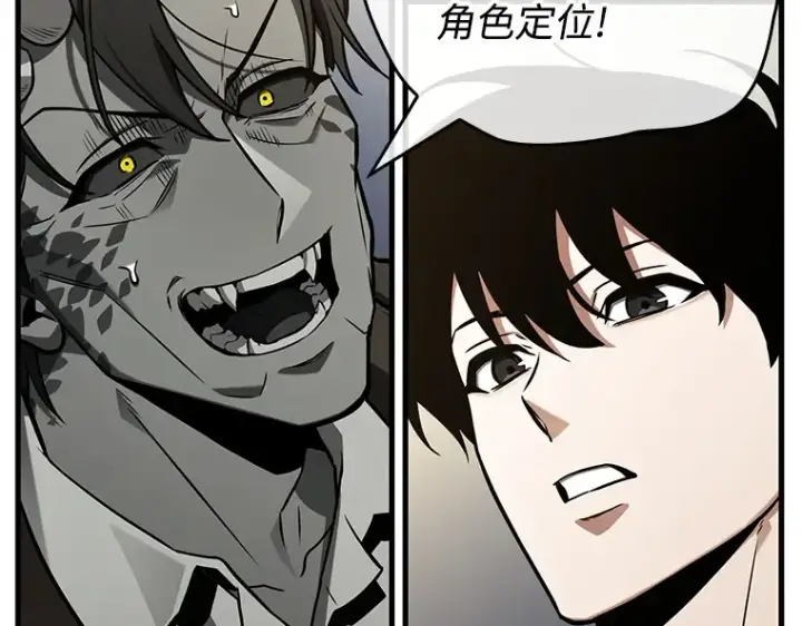 漫画《全知读者视角》235 不明正体之墙（1）第149张图