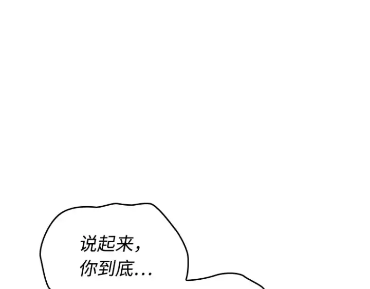 漫画《全知读者视角》235 不明正体之墙（1）第151张图