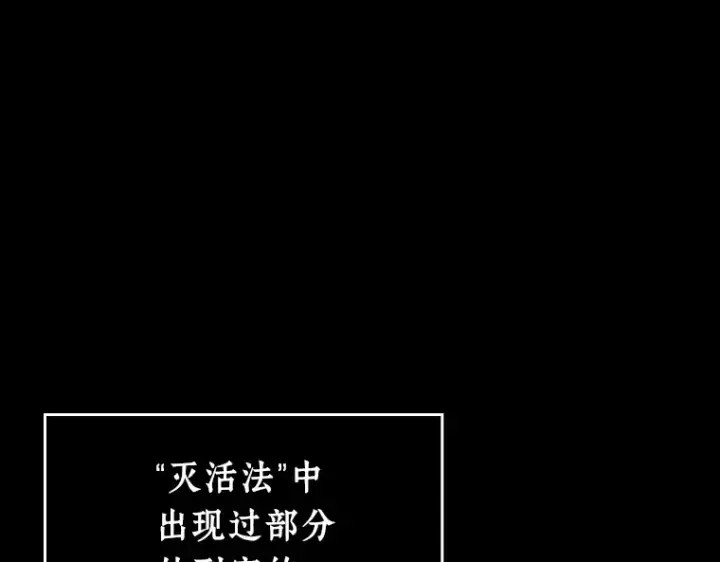 漫画《全知读者视角》235 不明正体之墙（1）第155张图