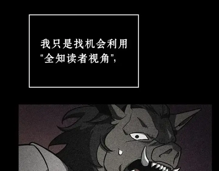 漫画《全知读者视角》235 不明正体之墙（1）第158张图