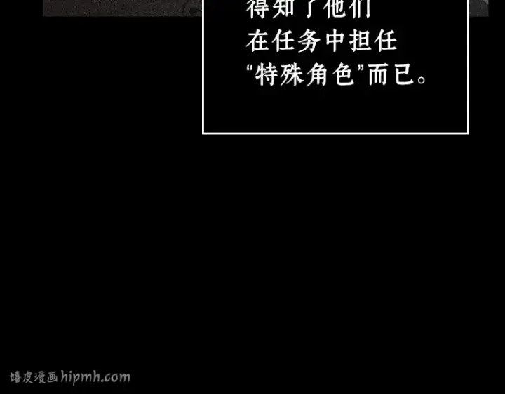 漫画《全知读者视角》235 不明正体之墙（1）第160张图