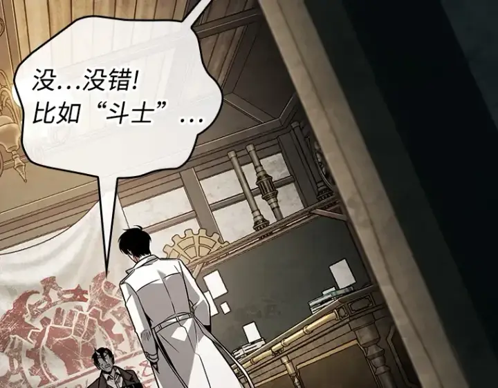 漫画《全知读者视角》235 不明正体之墙（1）第162张图