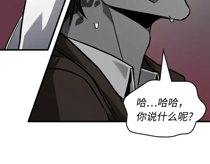 漫画《全知读者视角》235 不明正体之墙（1）第167张图